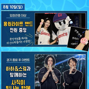 롯데vsSSg 8월9일(토)10일(일) 야구티켓양도