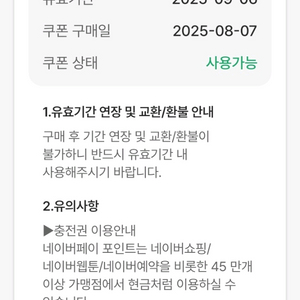 네이버포인트 3000원