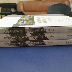 가서로 본 퇴계의 삶과 사상(상,중,하3권)