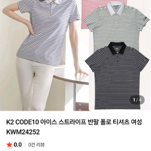 24년 k2 아이스 스트라이프 셔츠 여95