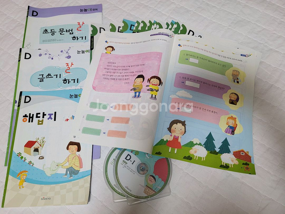 눈높이 국어D--0