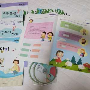 눈높이 국어D