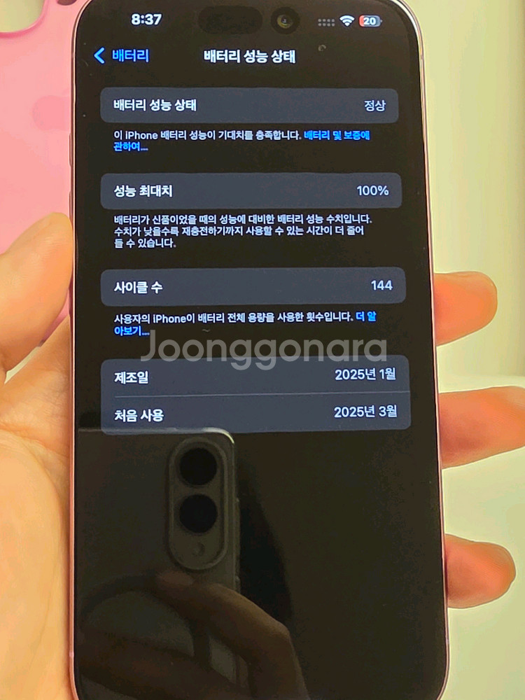 아이폰16 256기가(정품케이스2개)--8