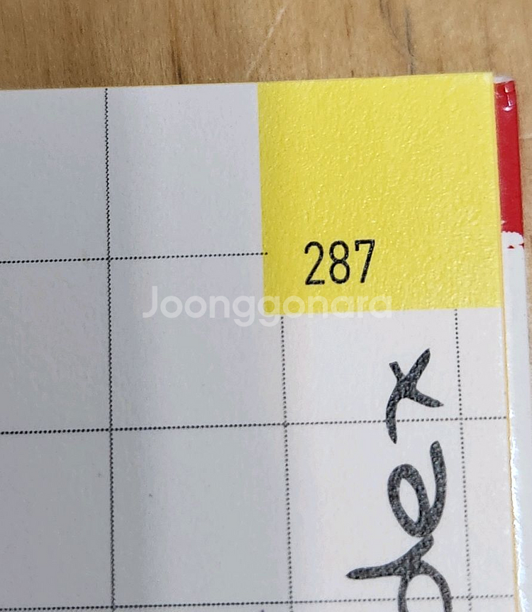 태국 요리책 태국 음식에 미치다 입니다. 287페이지---3