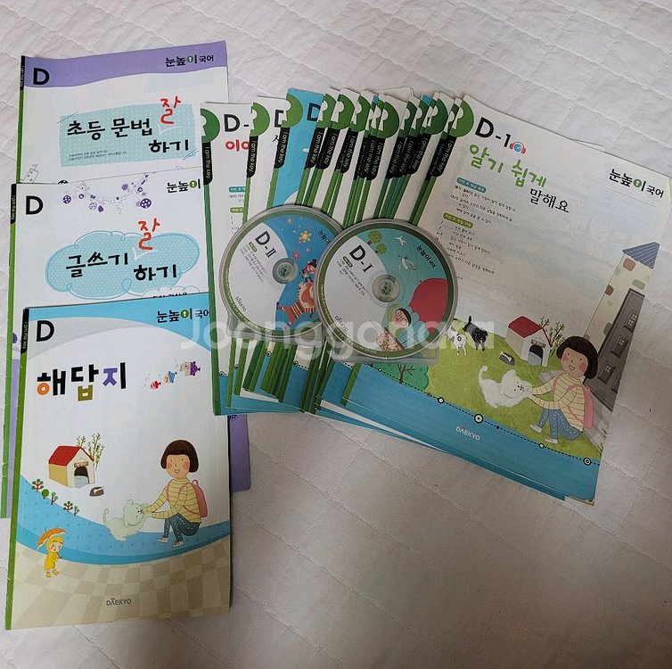 눈높이 국어D--1