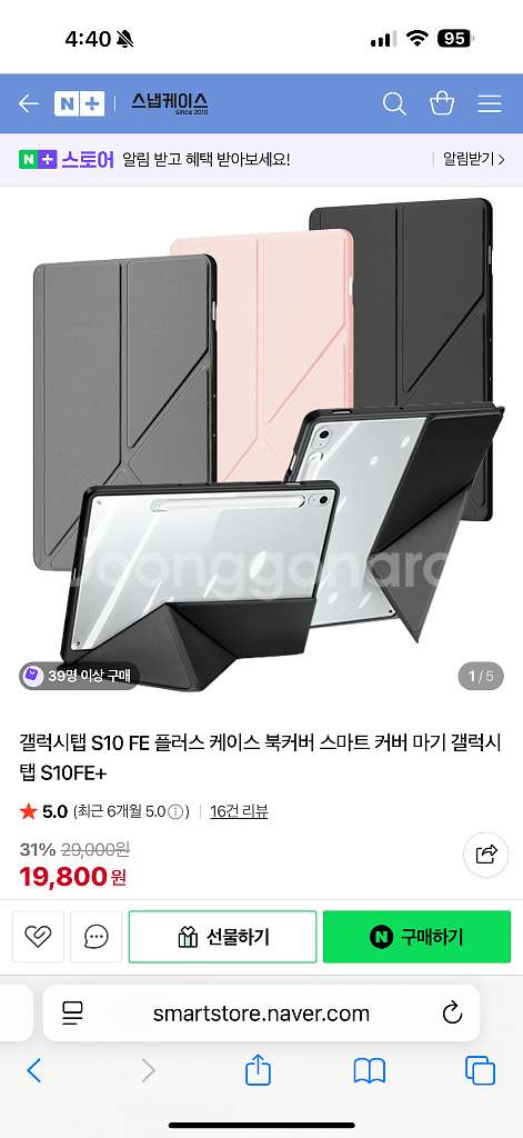 (개인)갤럭시탭s9플러스 512 판매합니다.--5