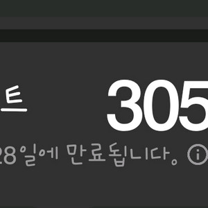 본보이 포인트