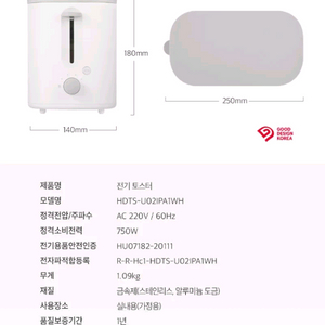 토스터기 새상품