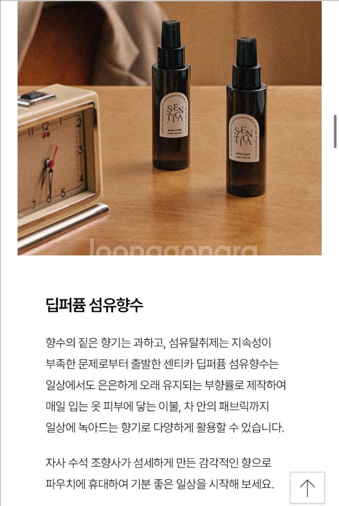 센티카 섬유향수 섬유탈취제 100ml 2개입--1