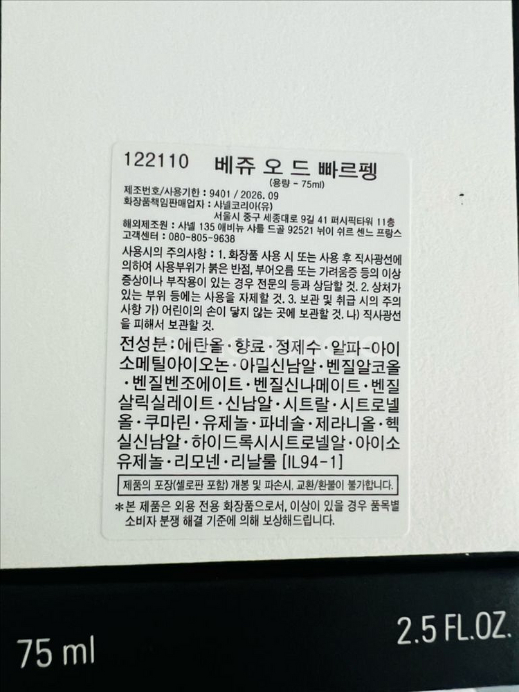 샤넬 레적 베쥬--2
