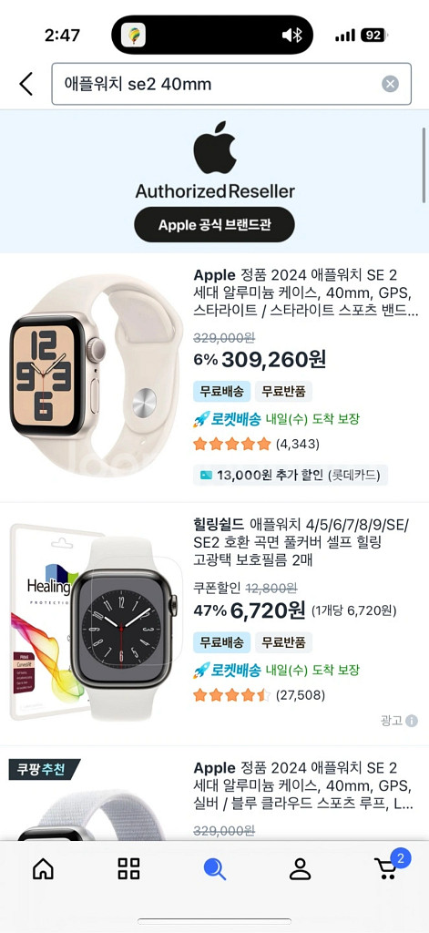 애플워치 SE2 40mm 새상품 팔아용!--2