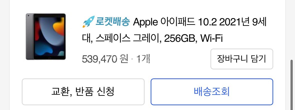 Apple 아이패드 9세대 10.2 , 스페이스 그레이--2
