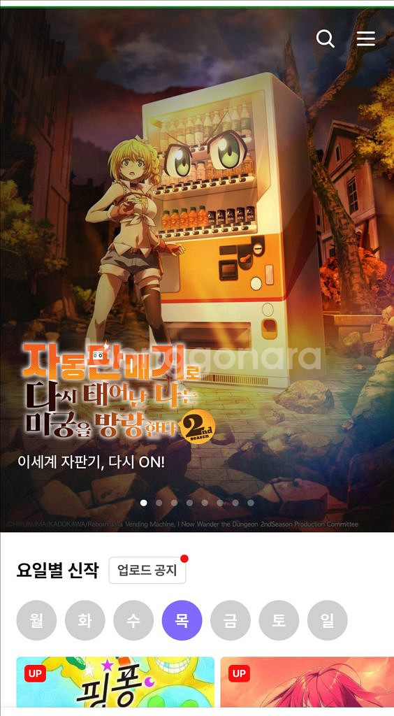 라프텔 베이직 1달 이용권 판매--0