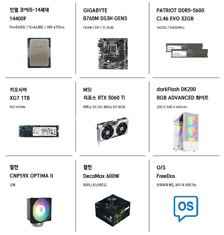 i5-14400F/5060T/팝니다.미개봉새상품--0