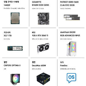 i5-14400F/5060T/팝니다.미개봉새상품