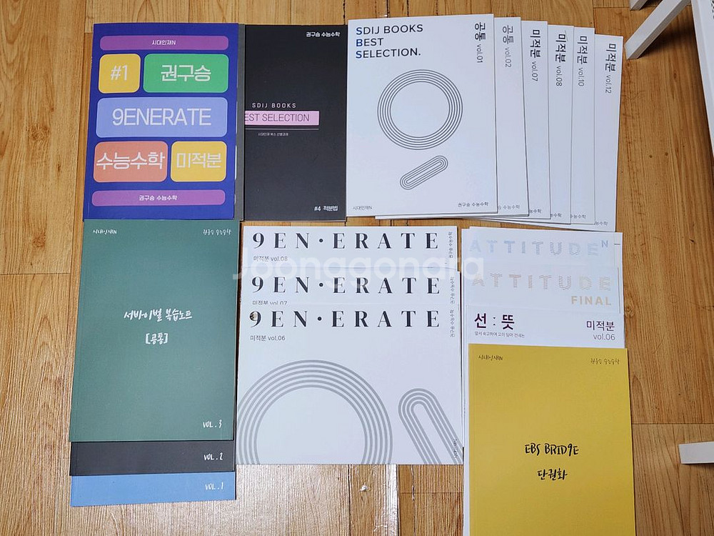 일괄 | 시대인재 수학 권구승t 2024학년도 교재 세--0