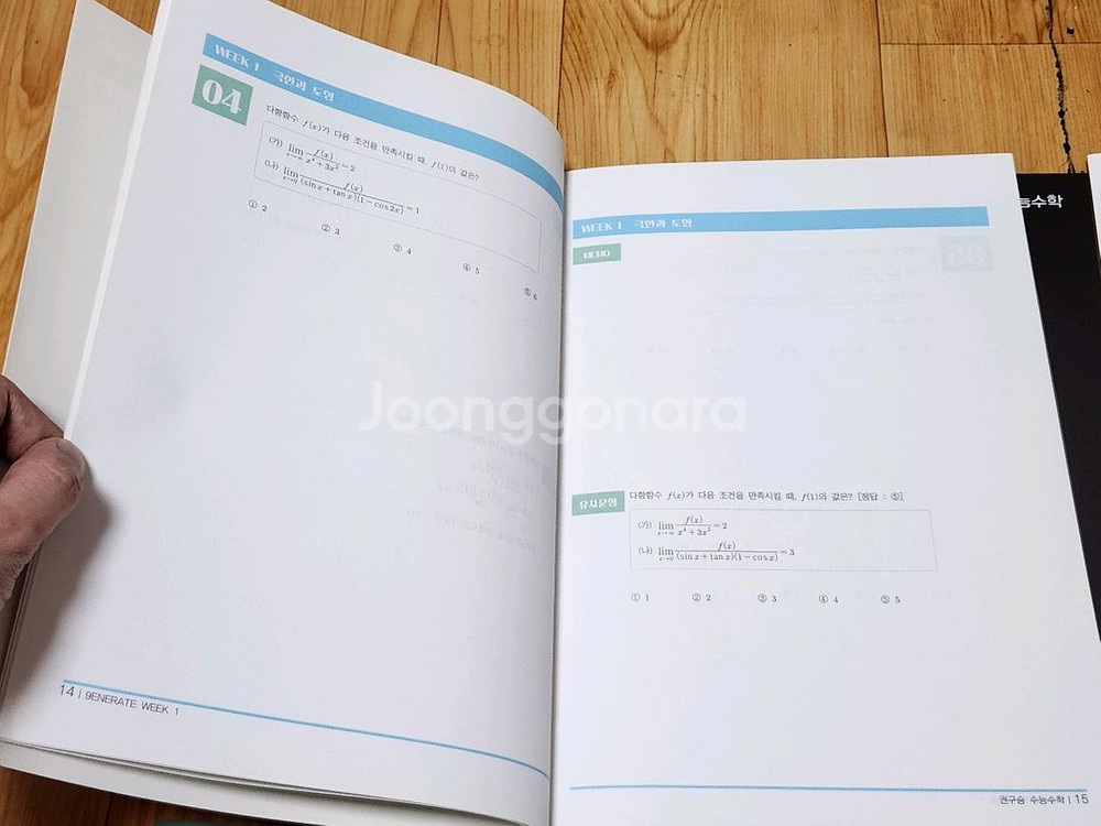 일괄 | 시대인재 수학 권구승t 2024학년도 교재 세--1