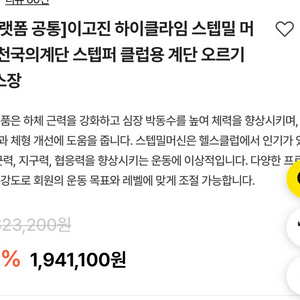 이고진 스탭밀