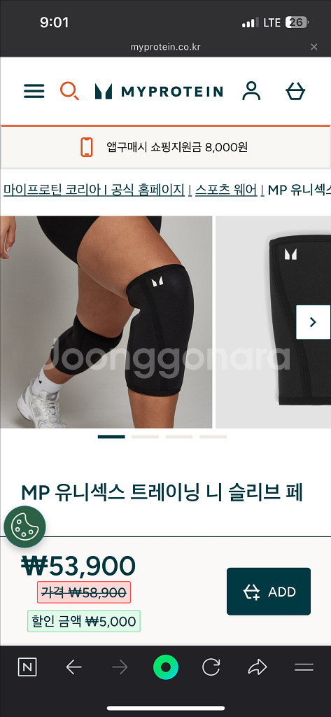 마이프로틴 무릎보호대--1