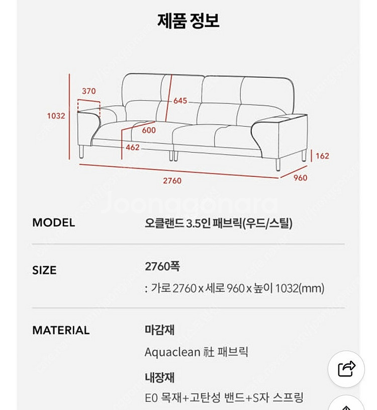 일룸 오클랜드 아쿠아패브릭 소파 3.5인--1
