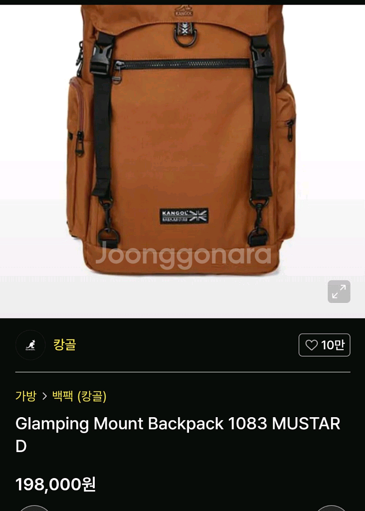 캉골 글램핑 마운트 백팩 머스타드--8
