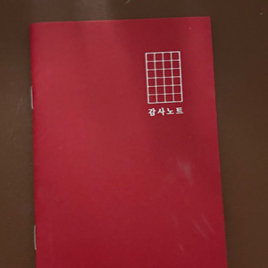 미니 휴대용 감사노트 (새상품)