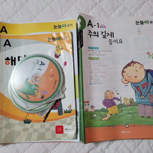 눈높이국어A