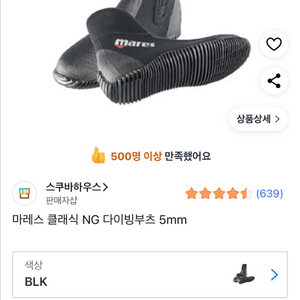 마레스 다이빙부츠 다이버부츠