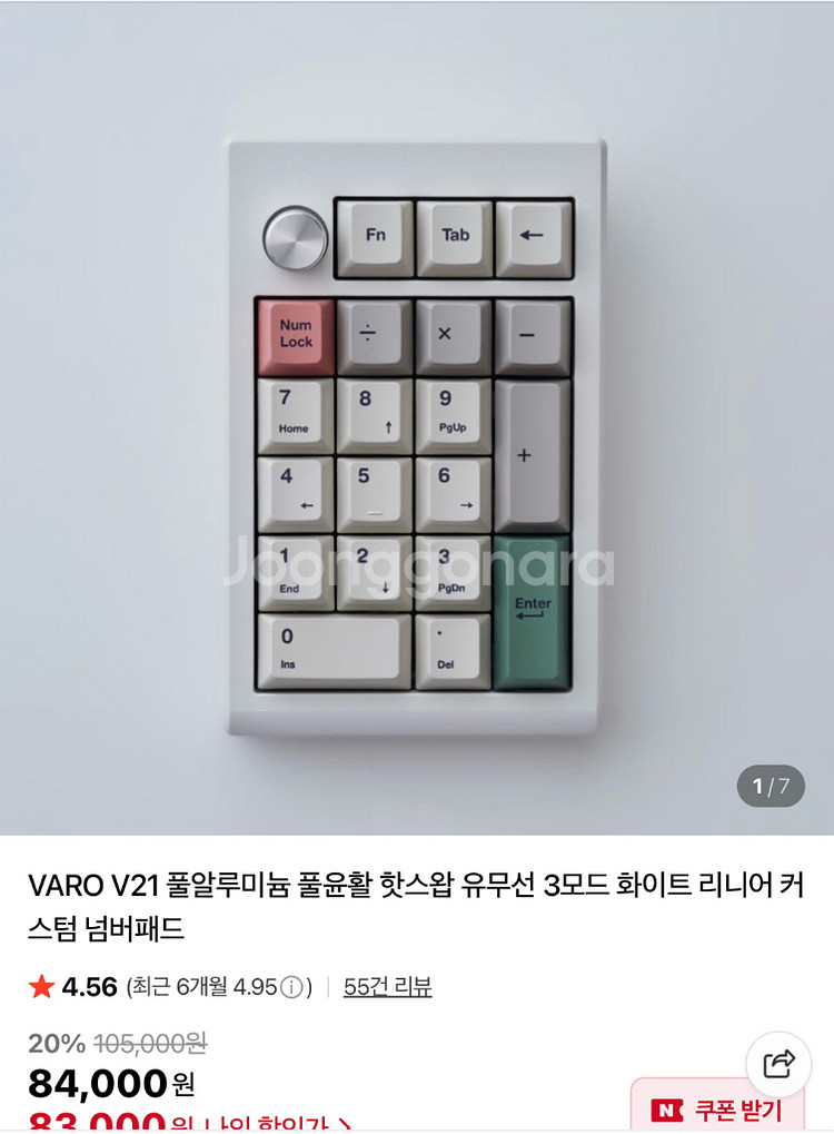 VARO V87A+V21 풀알루미늄 기계식 키보드(리니--6