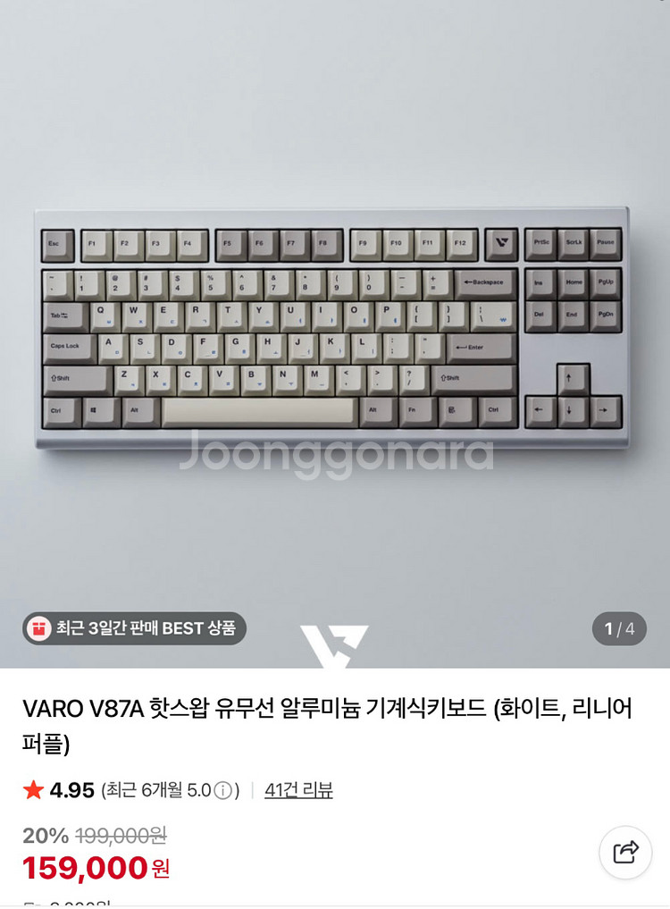 VARO V87A+V21 풀알루미늄 기계식 키보드(리니--5