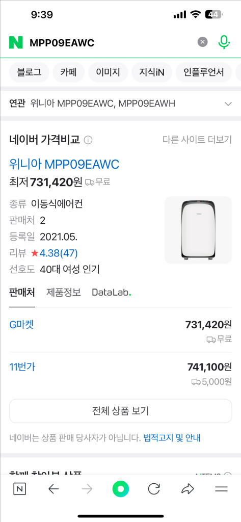 위니아 이동식에어컨 이미지