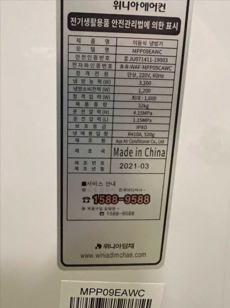 위니아 이동식에어컨 이미지