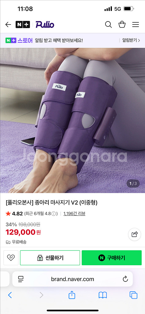풀리오 다리 마사지기 블랙 (택배비 포함)--3