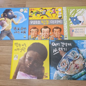 웅진-노란돼지 환경그림책 세트