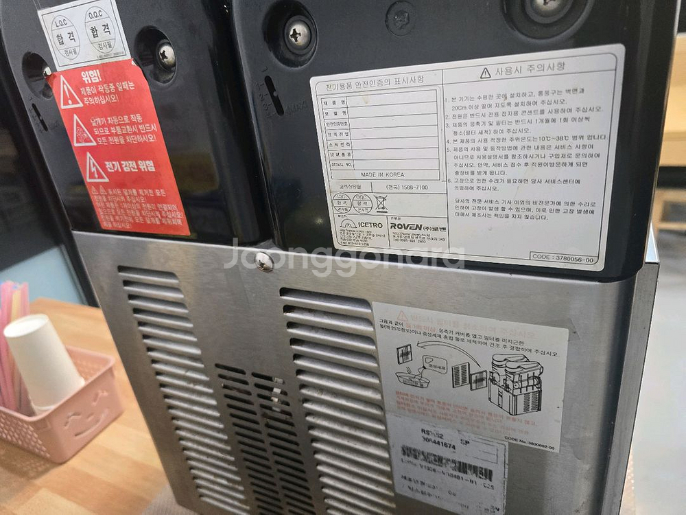 아이스트로 로번 슬러시 기계 52--3