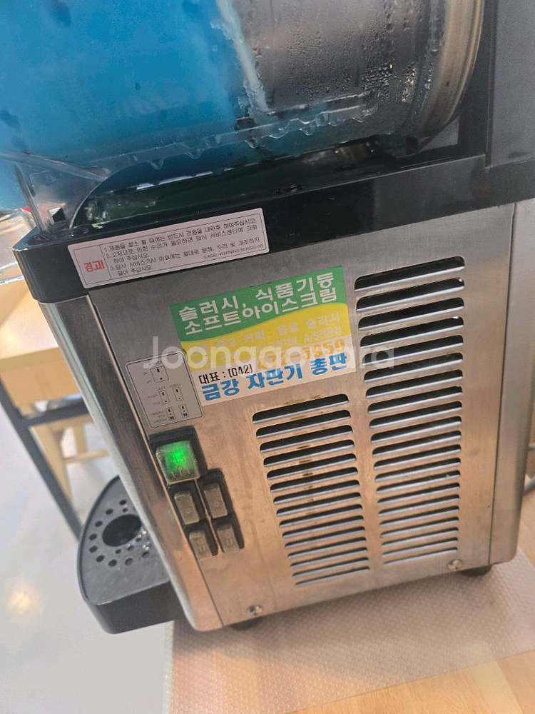 아이스트로 로번 슬러시 기계 52--1