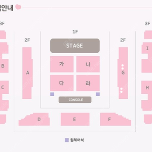 추영우 팬미팅 2층 G구역 2연석