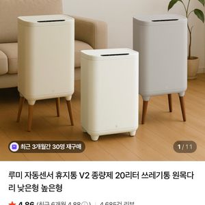 마리슈타이거 자동센서 휴지통 20L