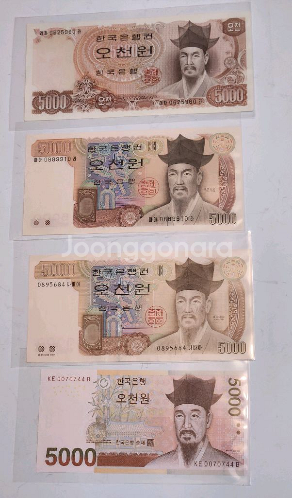 미사용 2,3,4,5차 오천원권 4매 일괄--0