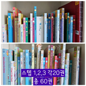 잉글리쉬에그 스텝1,2,3,4,5 / 1,2,3+