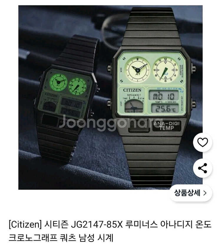 <구매> 시티즌 아나디지템프 JG2147-85X--0