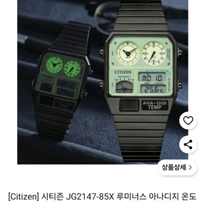 <구매> 시티즌 아나디지템프 JG2147-85X