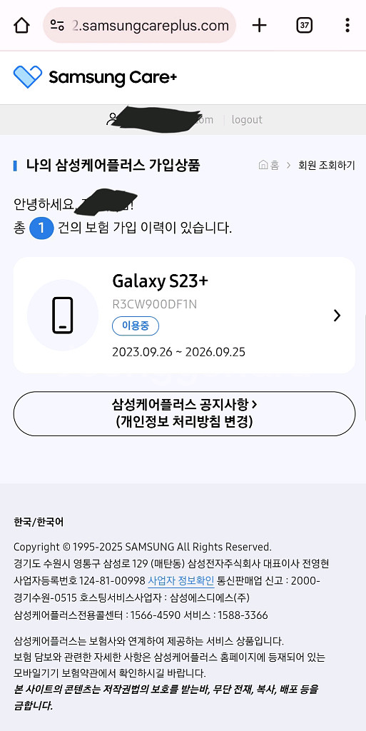 자급제 갤럭시 S23+ 삼성단독컬러 그라파이트 512g--4