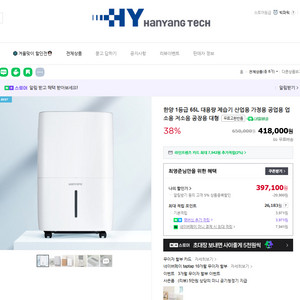 65리터 제습기