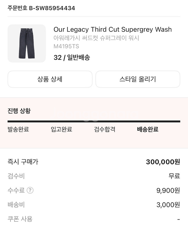 OURLEGACY 아워레가시 써드컷 32사이즈--1
