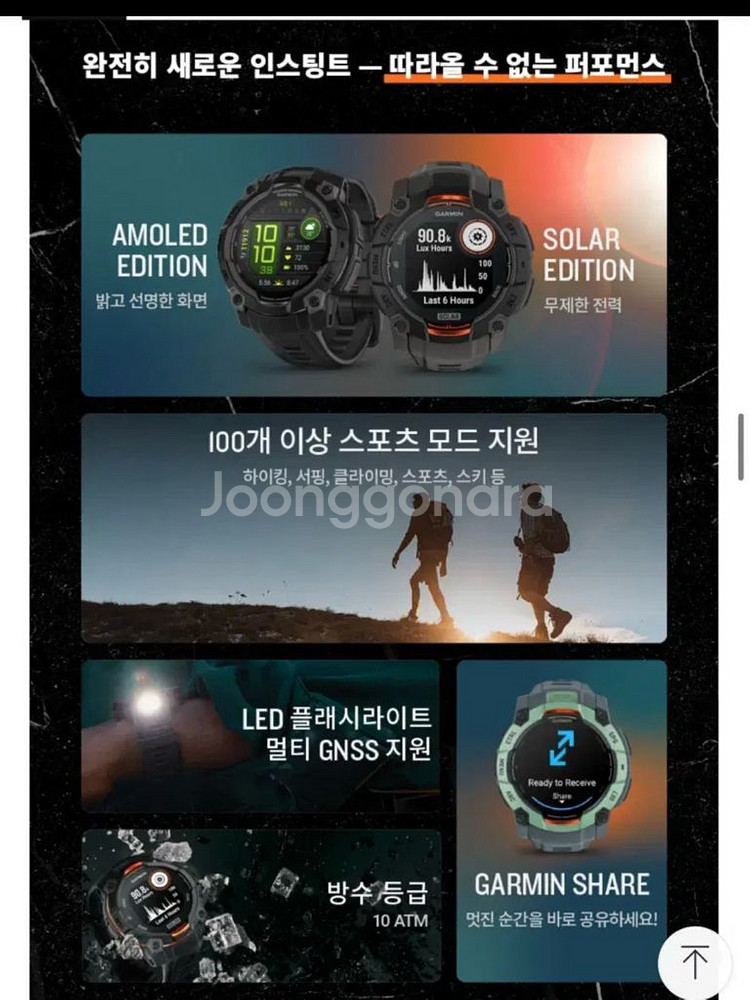 가민 인스팅트 GPS 스마트워치--3