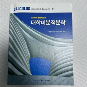 대학미분적분학
