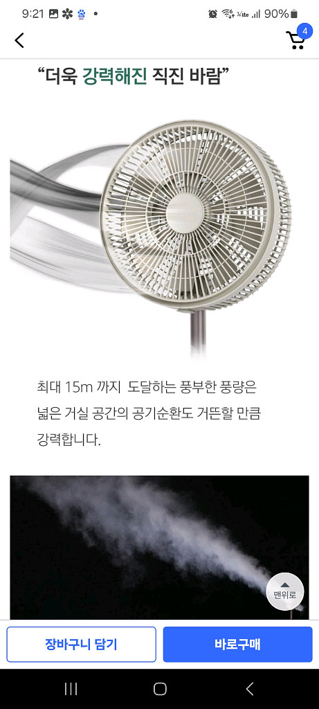 한일 무선 폴딩팬 선풍기 (화이트)--7