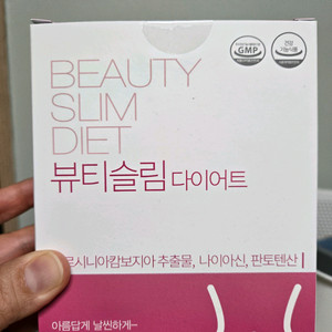 뷰티슬림 다이어트제품 5개 새제품