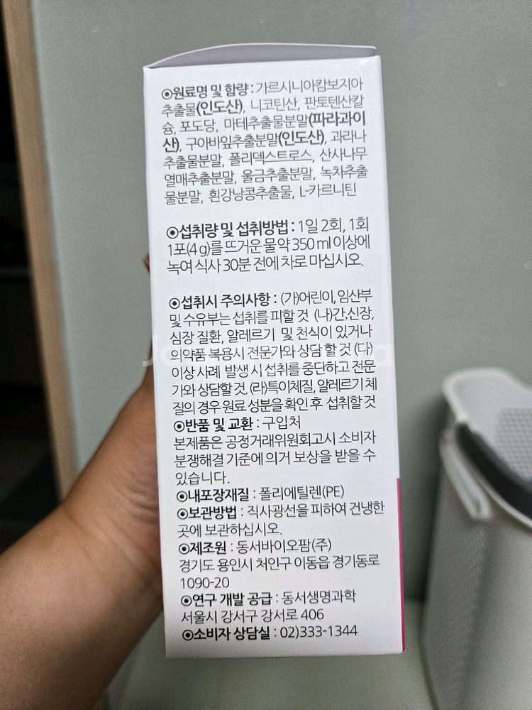 뷰티슬림 다이어트제품 5개 새제품--4